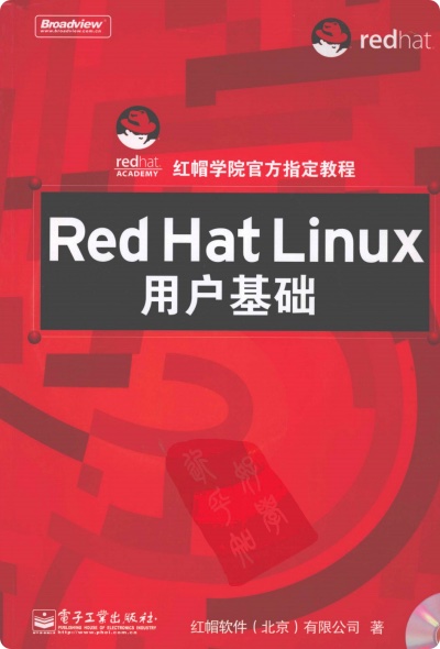 Red Hat Linux用户基础pdf电子书
