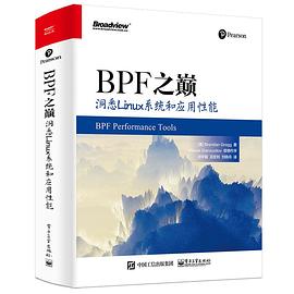 BPF之巅：洞悉Linux系统和应用性能 pdf电子书