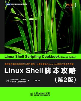 Linux Shell脚本攻略（第2版）pdf电子书