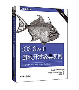 iOS Swift游戏开发经典实例（第二版）pdf电子书