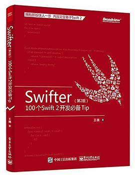 Swifter 第二版：100 个 Swift 2 开发必备 Tippdf电子书