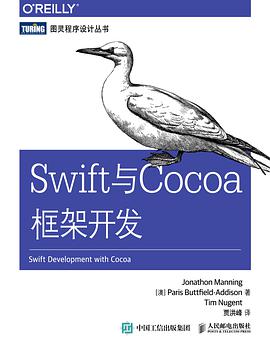 Swift与Cocoa框架开发pdf电子书