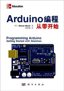 Arduino编程从零开始 pdf电子书