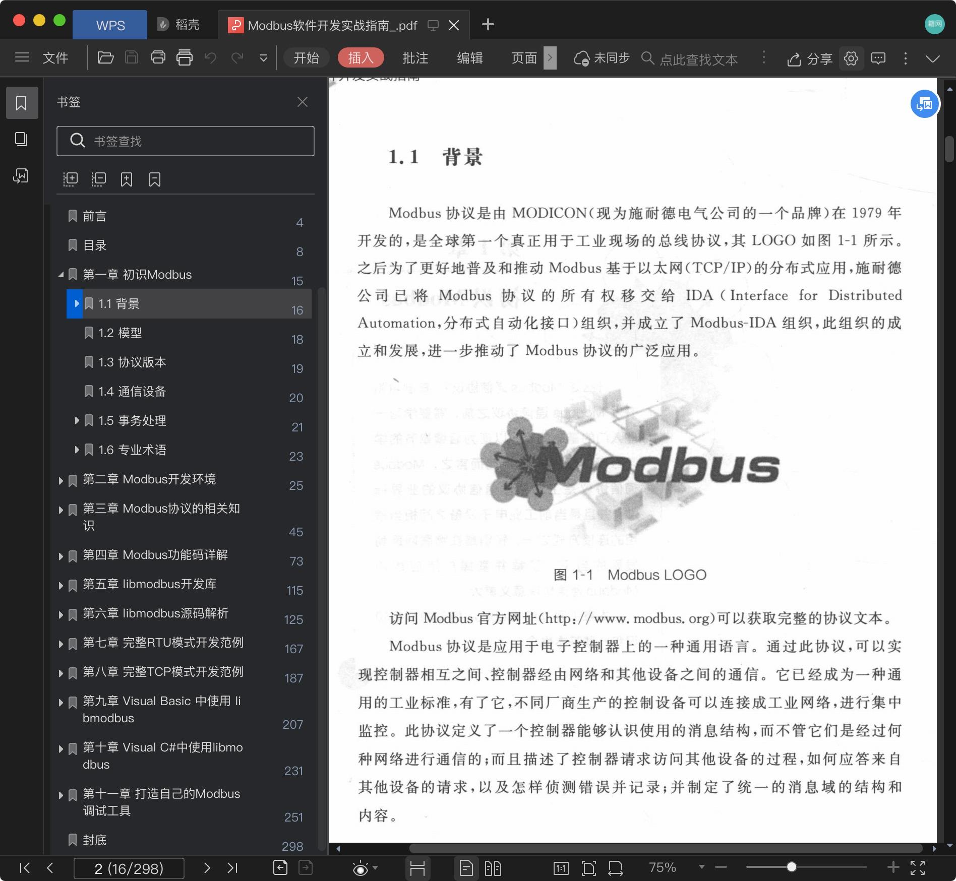 《Modbus软件开发实战指南》pdf百度云