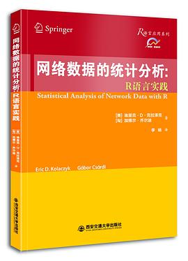 网络数据的统计分析：R语言实践pdf电子书