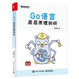 Go语言底层原理剖析 pdf电子书