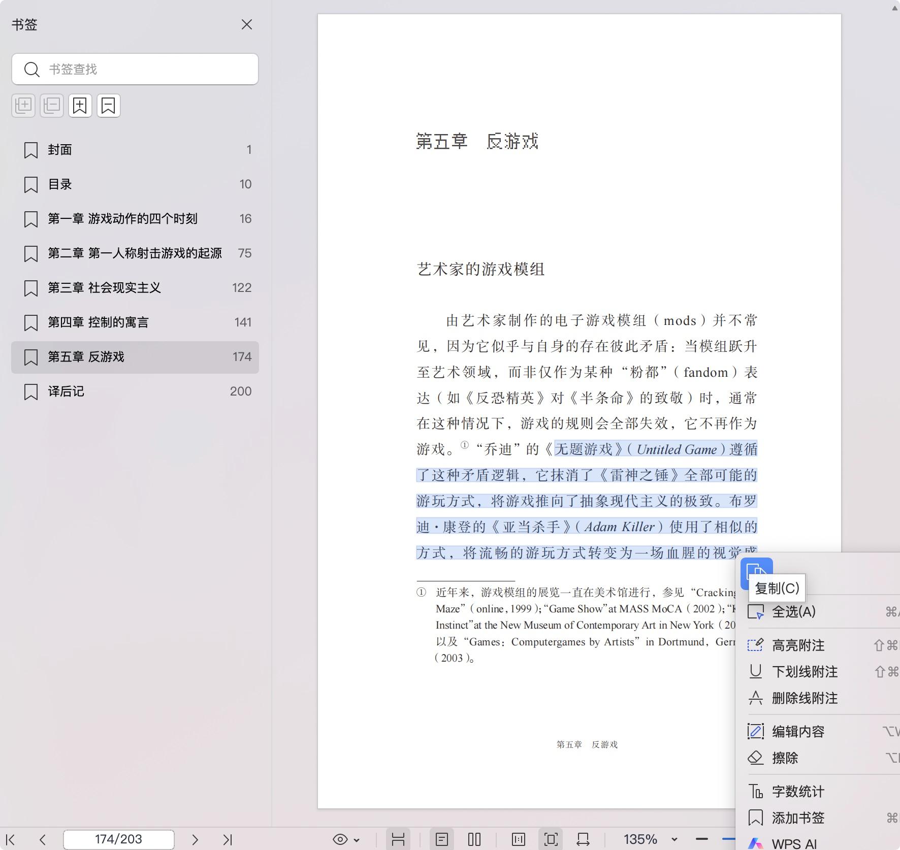 《游戏中的算法文化》pdf百度网盘