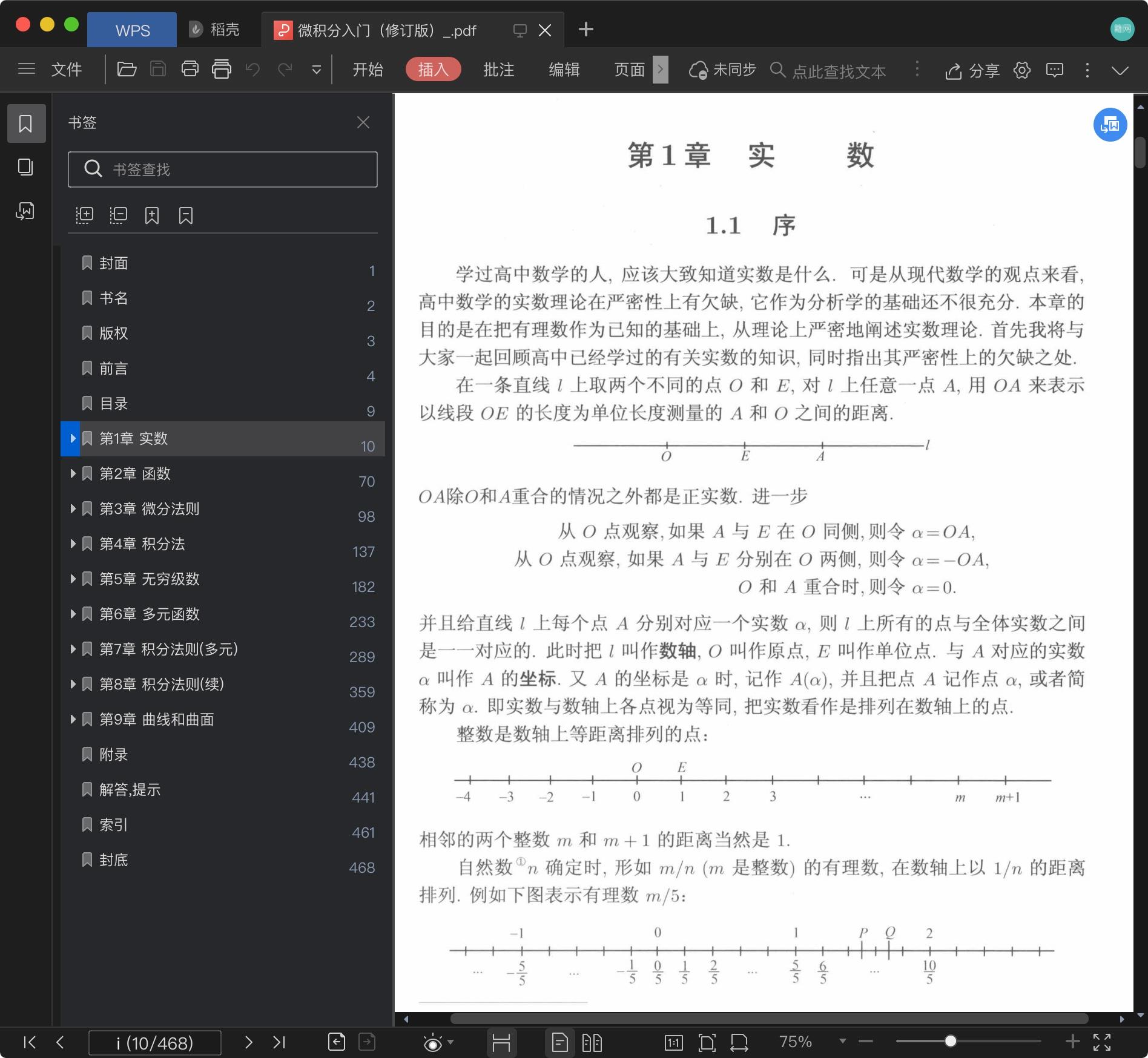 《微积分入门(修订版)》pdf百度云