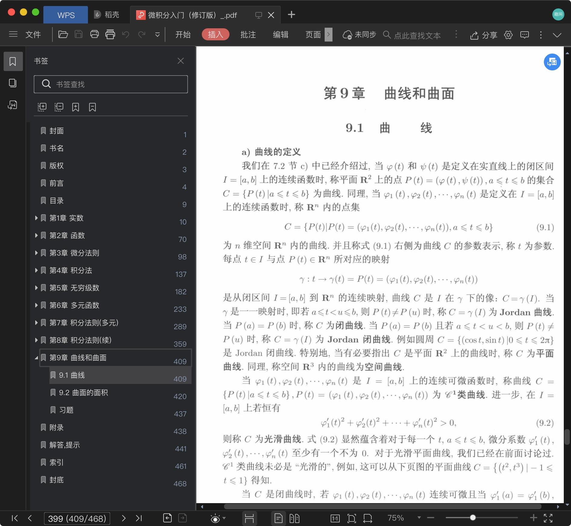 《微积分入门(修订版)》pdf百度云