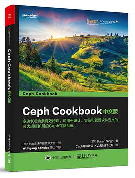Ceph Cookbook 中文版 pdf电子书