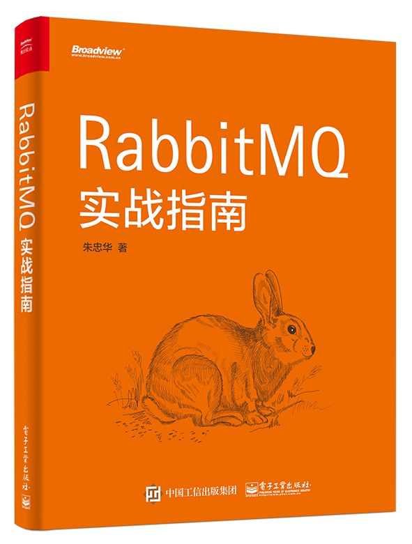 RabbitMQ实战指南pdf电子书