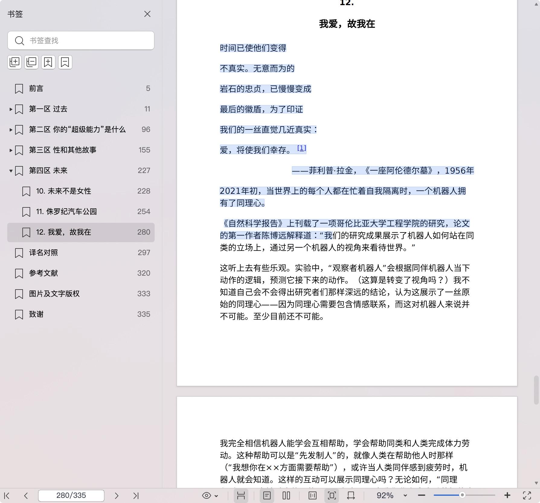《十二字节:过去、偏见和未来》pdf百度网盘