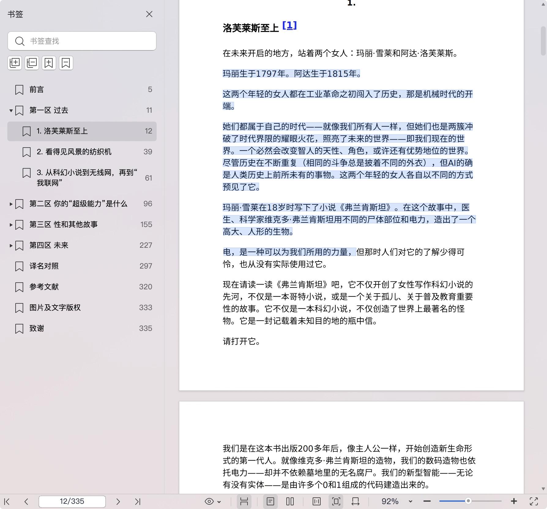 《十二字节:过去、偏见和未来》pdf百度网盘