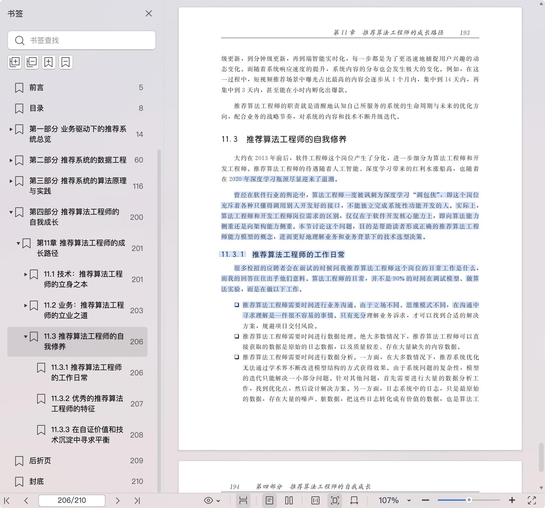 《业务驱动的推荐系统:方法与实践》pdf百度网盘