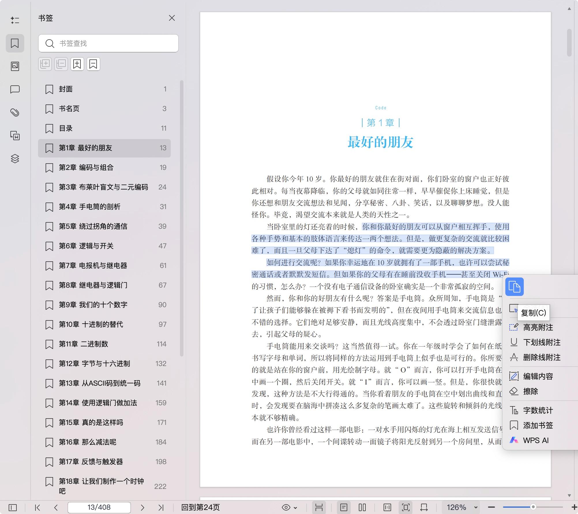 《编码 (第2版):隐匿在计算机软硬件背后的语言》pdf百度网盘
