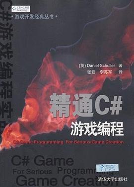 精通C#游戏编程pdf电子书