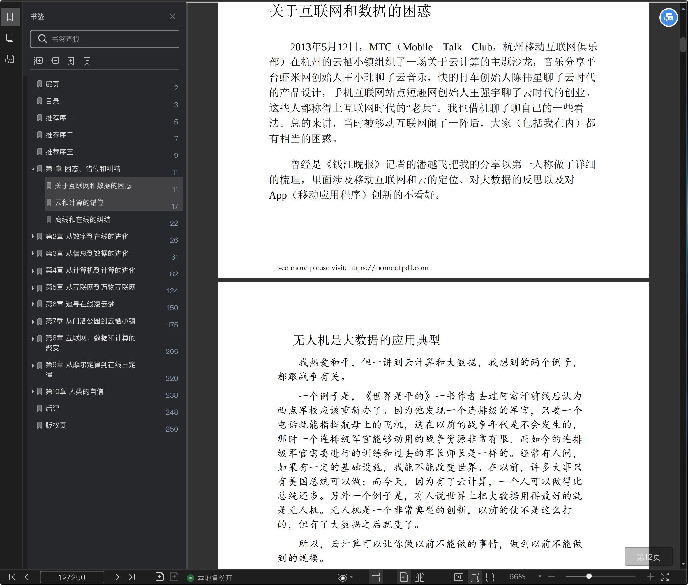《在线:数据改变商业本质,计算重塑经济未来》pdf百度云