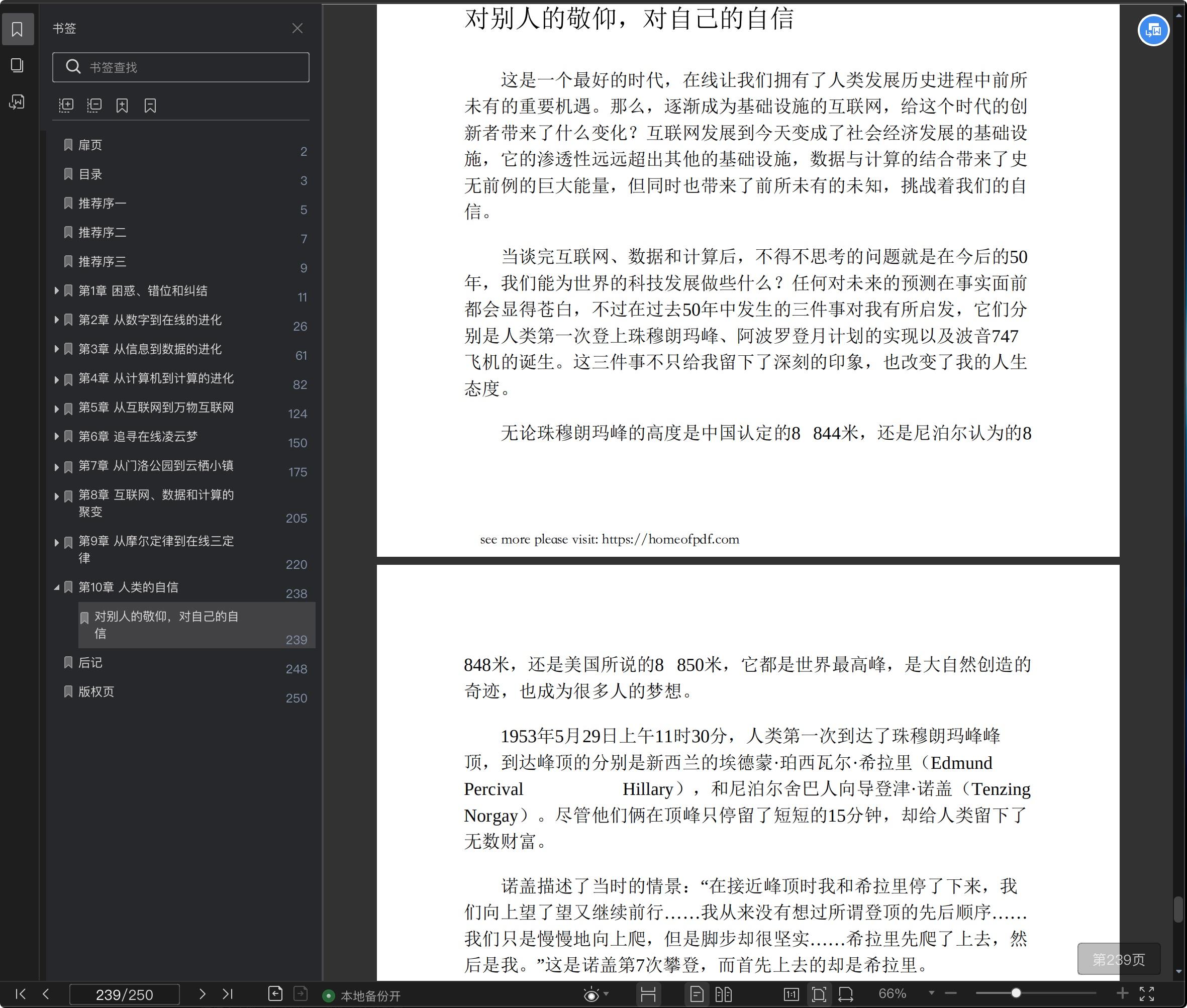 《在线:数据改变商业本质,计算重塑经济未来》pdf百度云