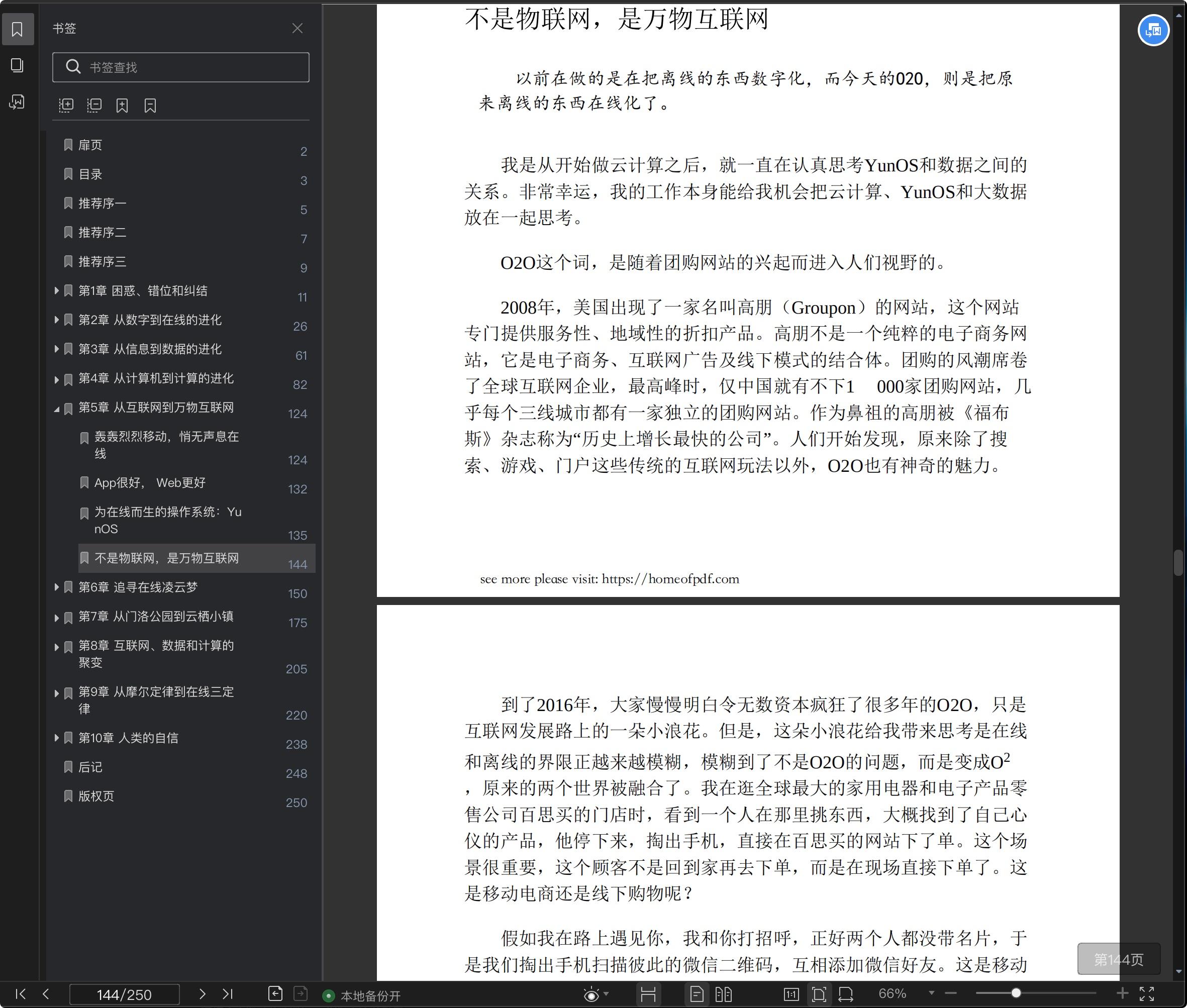 《在线:数据改变商业本质,计算重塑经济未来》pdf百度云