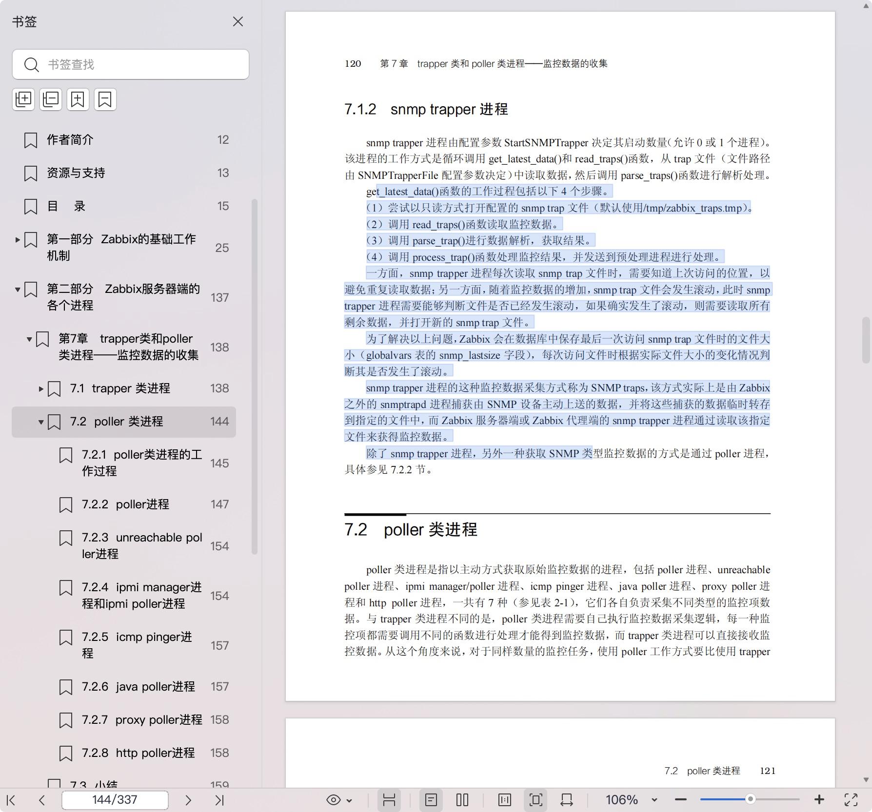 《深入理解Zabbix监控系统》pdf百度网盘