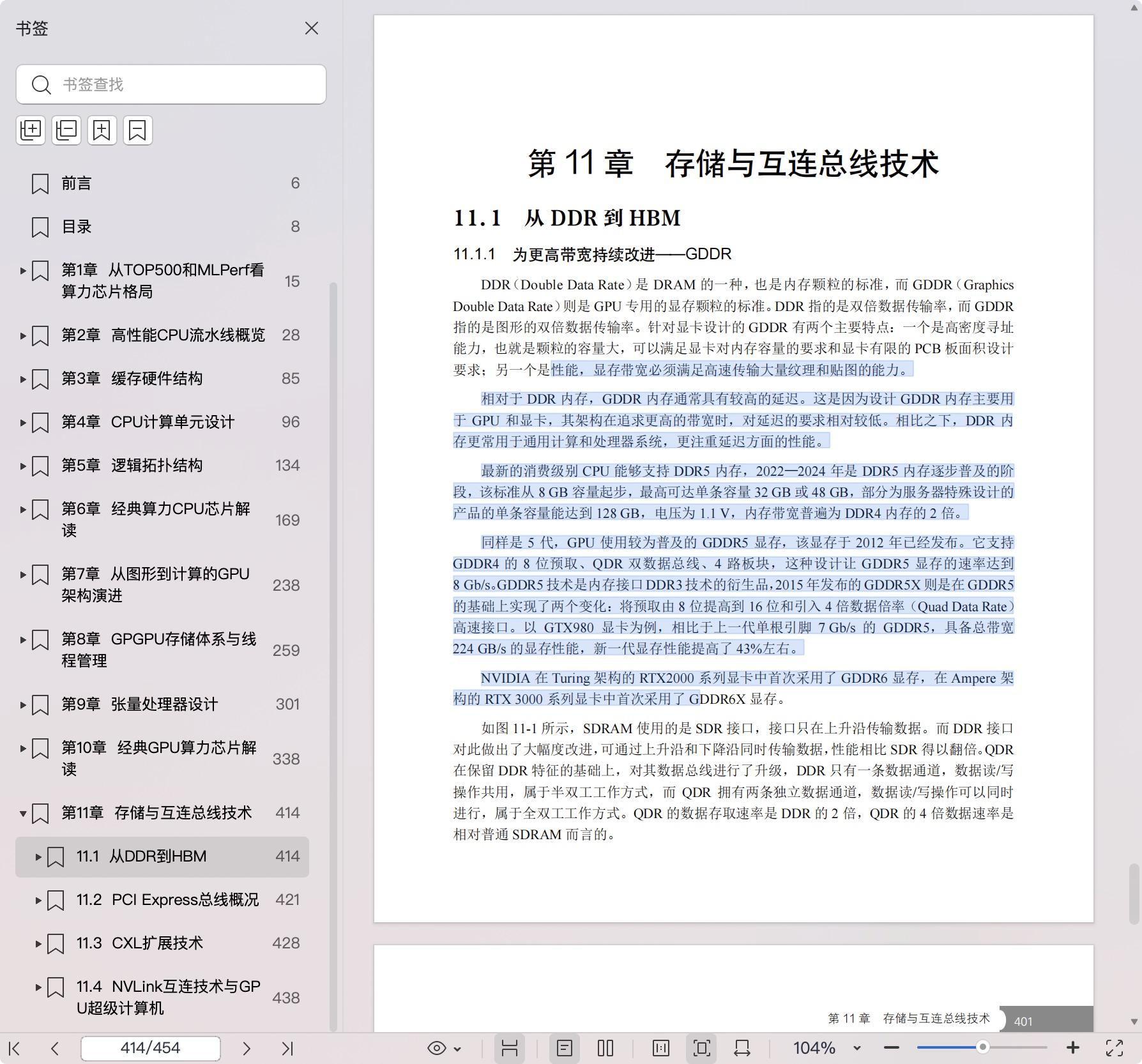 《算力芯片:高性能 CPU-GPU-NPU 微架构分析》pdf百度网盘