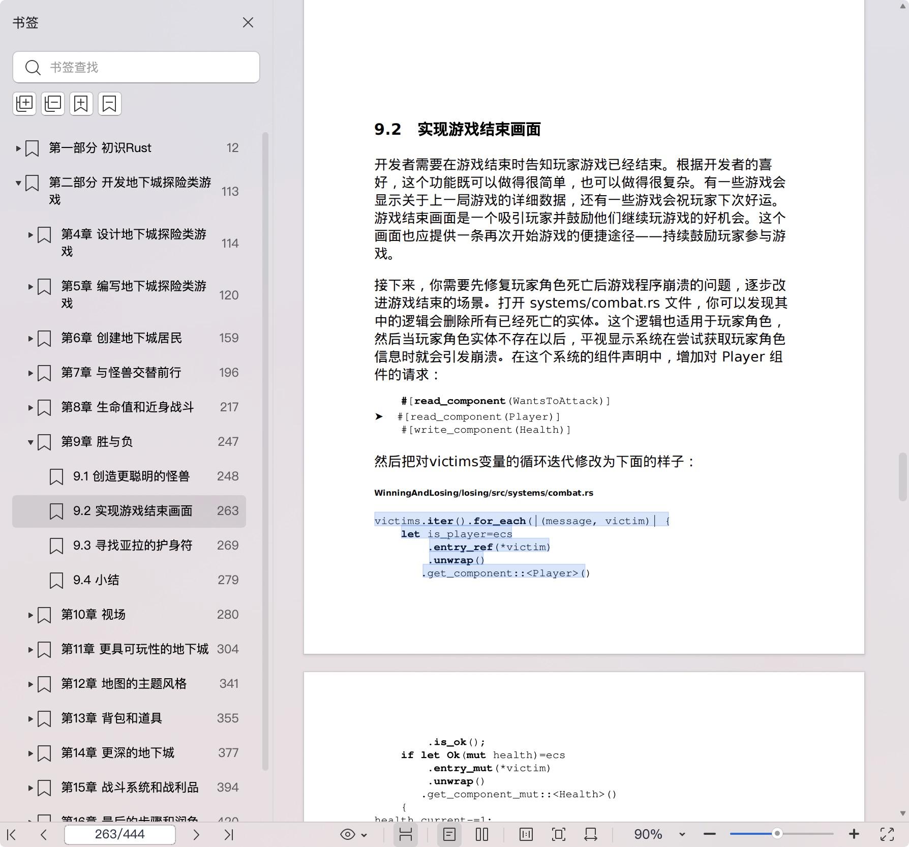 《Rust游戏开发实战》pdf百度网盘