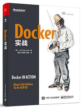 Docker实战 pdf电子书