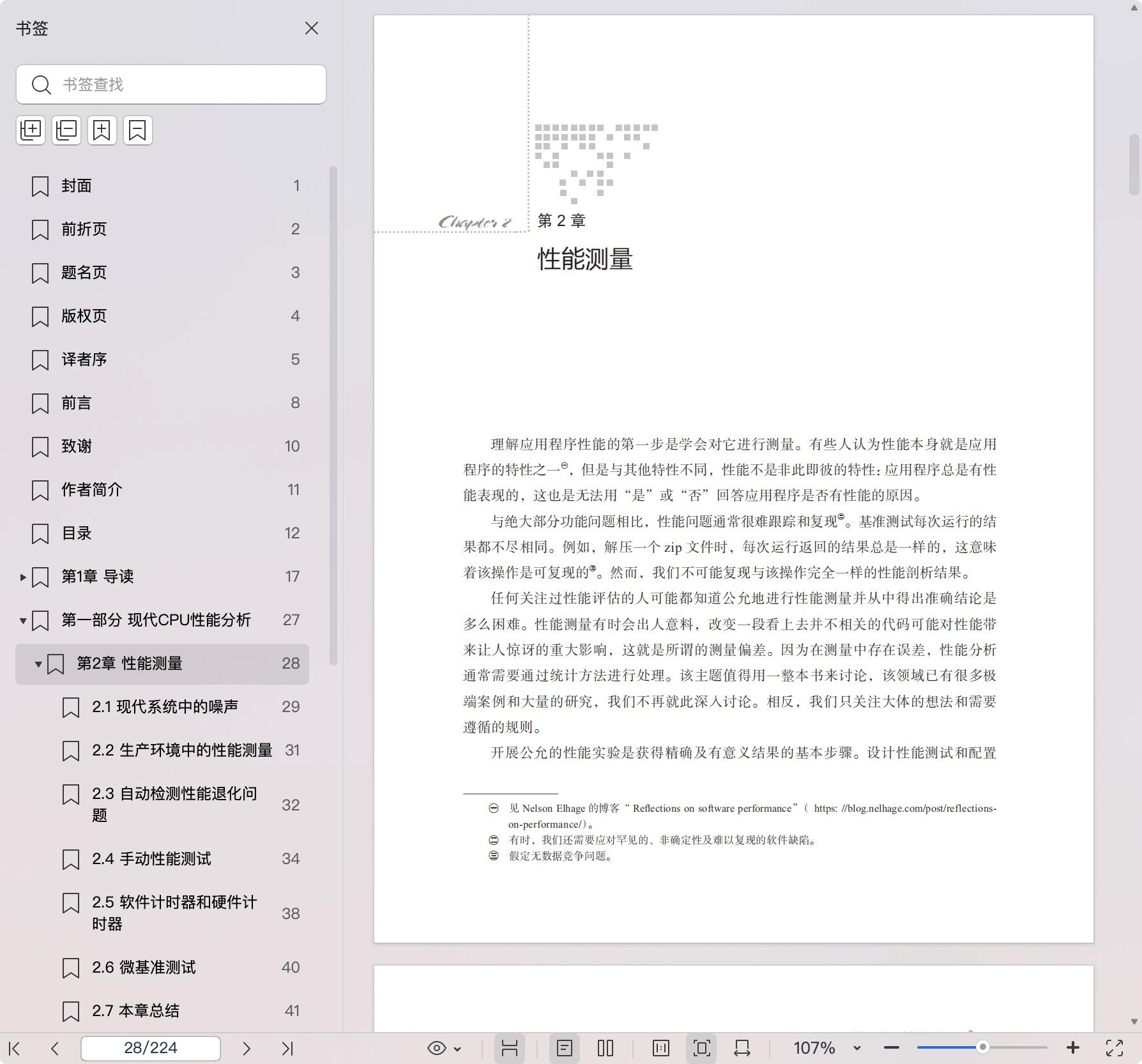 《现代CPU性能分析与优化》pdf百度网盘