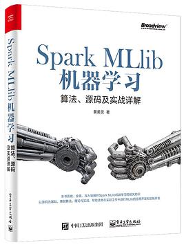 Spark MLlib机器学习：算法、源码及实战详解pdf电子书
