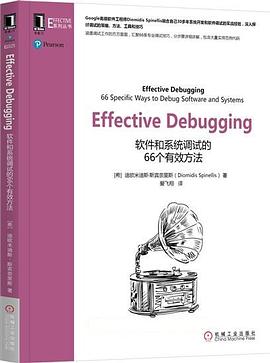 Effective Debugging：软件和系统调试的66个有效方法 pdf电子书