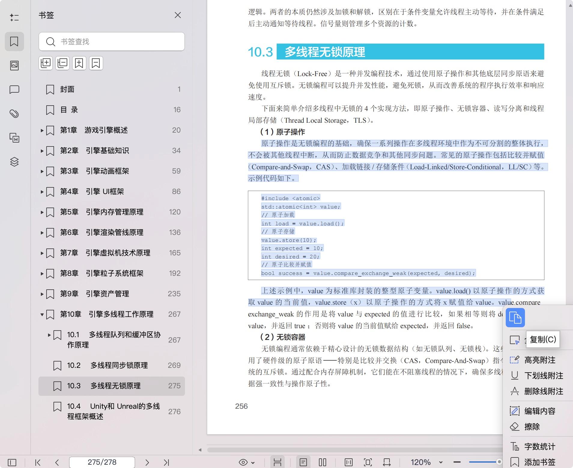 《图解游戏引擎》pdf百度网盘