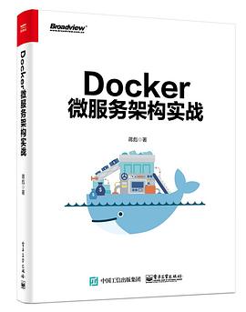 Docker微服务架构实战 pdf电子书