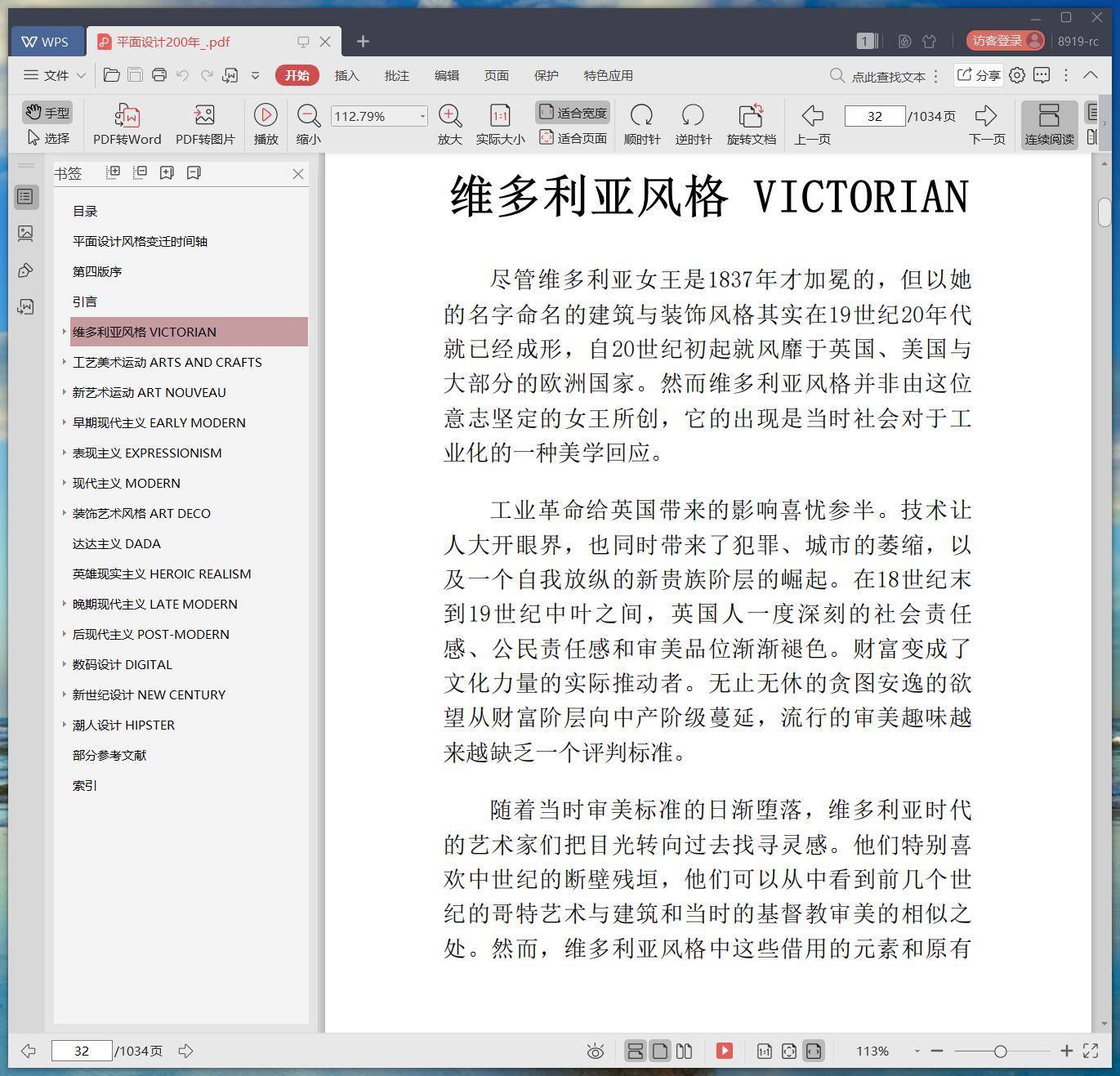《平面设计200年》pdf百度云