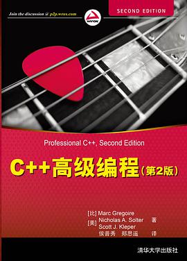 C++高级编程第2版pdf电子书