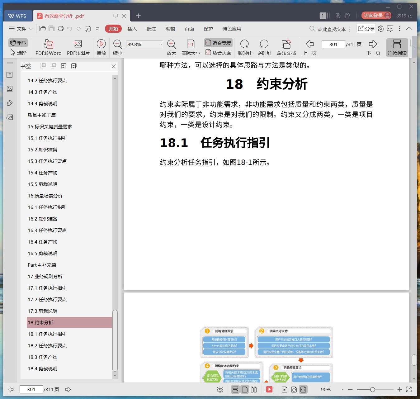 《有效需求分析》pdf百度云