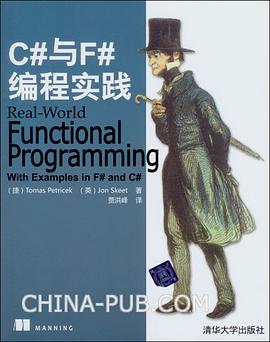 C#与F#编程实践pdf电子书
