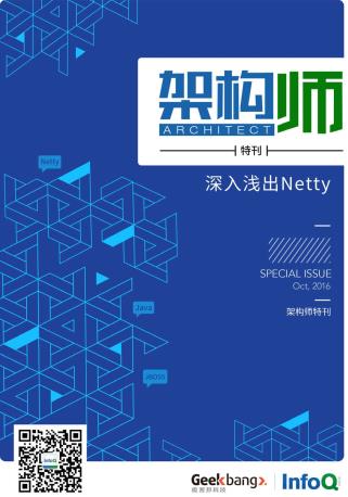 深入浅出Nettypdf电子书