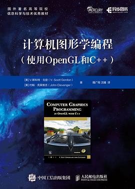 《计算机图形学编程：使用OpenGL和C++》(异步图书)  pdf电子书