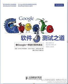 Google软件测试之道pdf电子书
