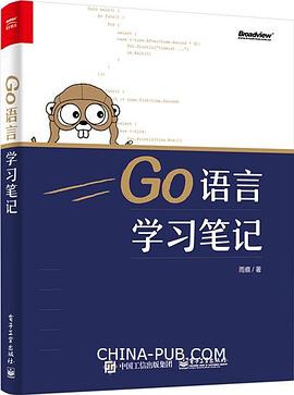 Go语言学习笔记pdf电子书