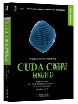 CUDA C编程权威指南 pdf电子书