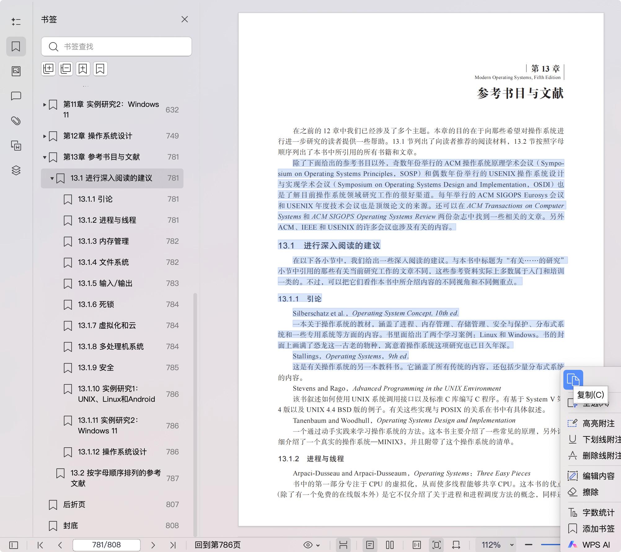 《现代操作系统 原书第5版》pdf百度网盘