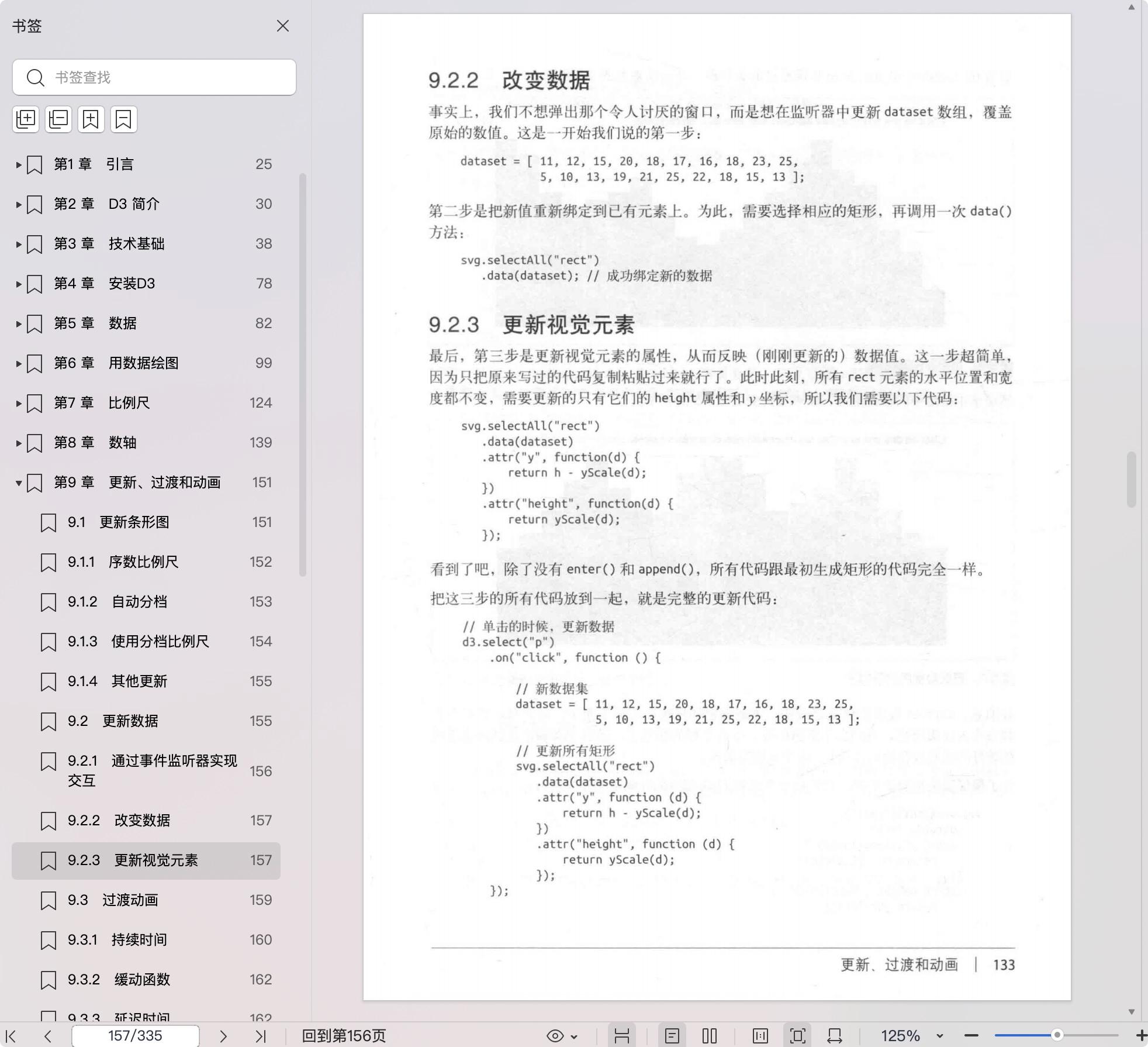 《数据可视化实战:使用D3设计交互式图表(第2版)》pdf百度网盘