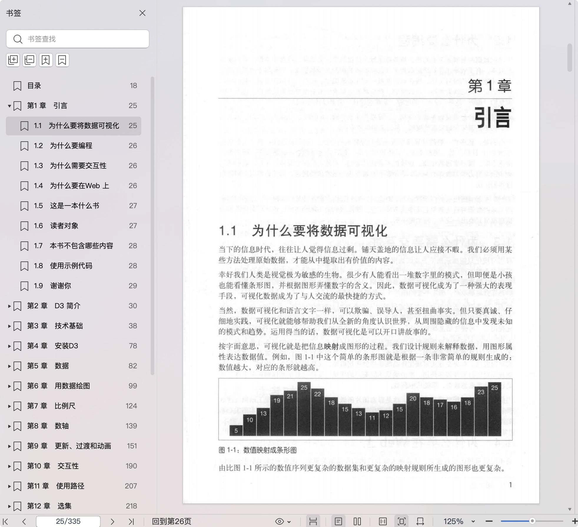 《数据可视化实战:使用D3设计交互式图表(第2版)》pdf百度网盘