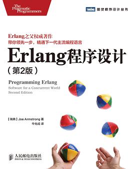 Erlang程序设计 第2版 PDF电子书 [13MB]