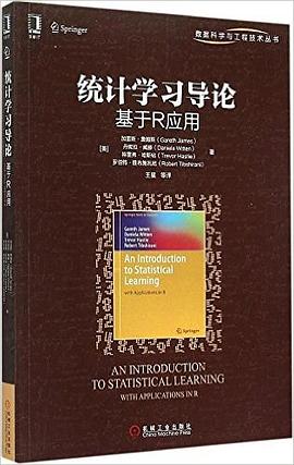 统计学习导论：基于R应用 pdf电子书