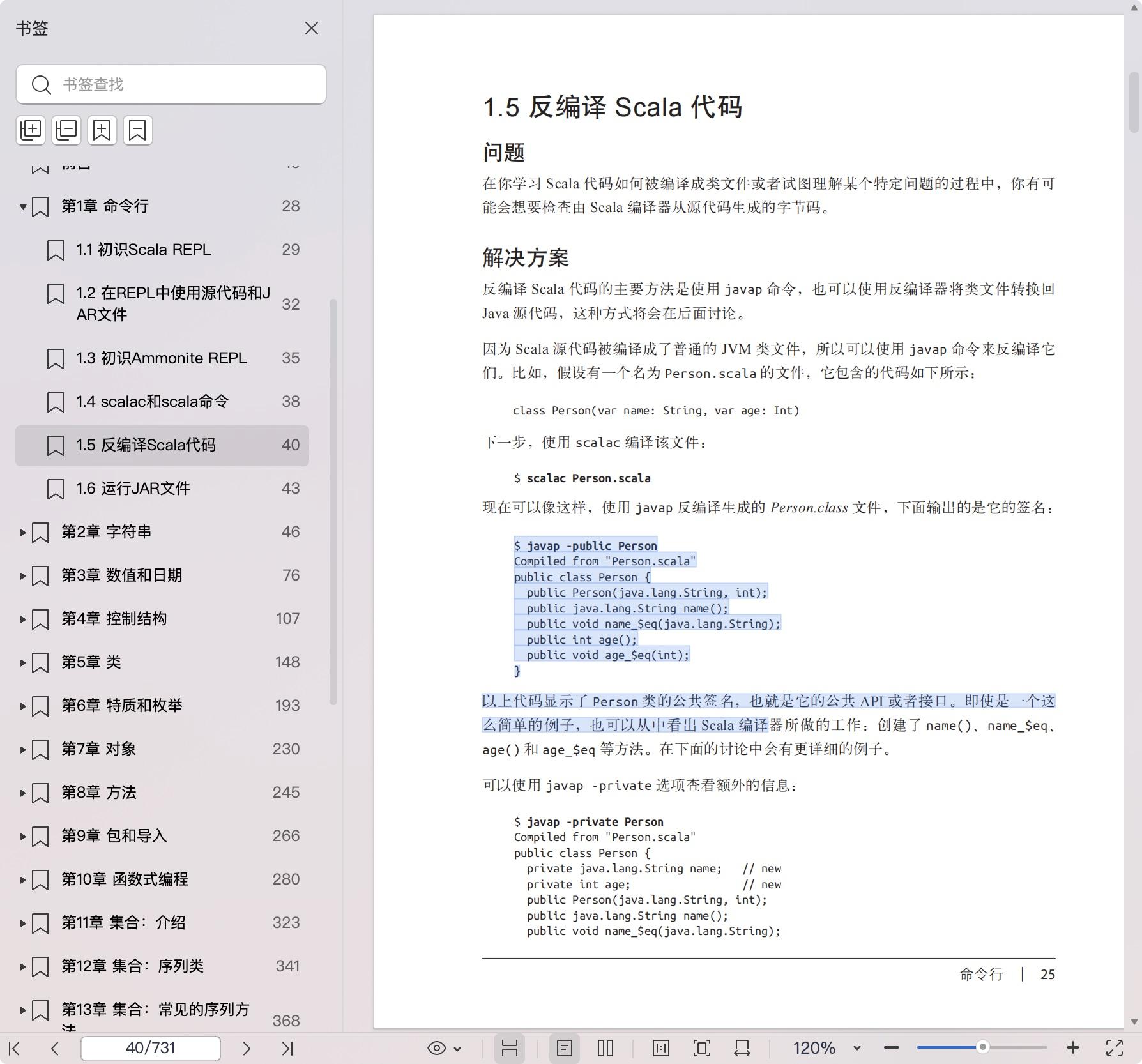 《Scala编程实战(原书第2版)》pdf百度网盘