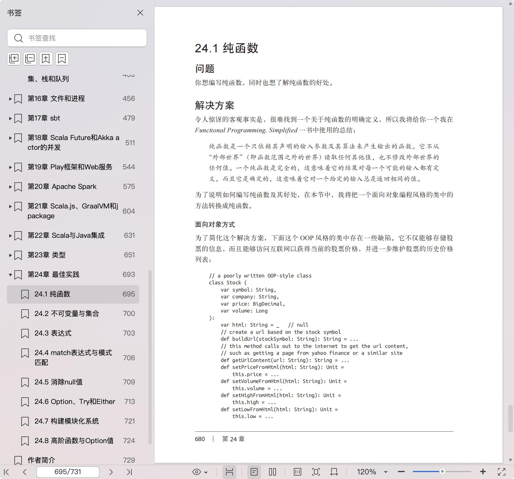 《Scala编程实战(原书第2版)》pdf百度网盘