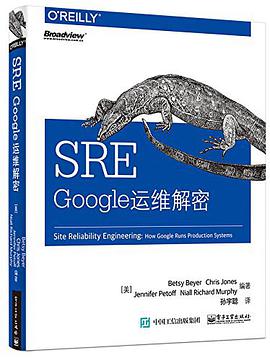 SRE：Google运维解密 pdf电子书