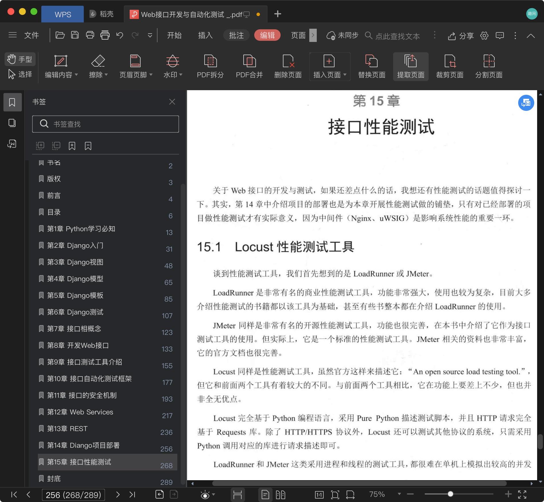 《Web接口开发与自动化测试 》pdf百度云